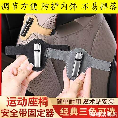 适用宋PLUS EV长安UNI-K乐道L60汽车安全带固定器限位器座椅改装