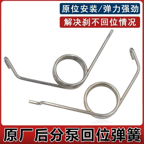 适用加强分泵拉线碟刹老宝来助力弹簧后刹车大众领驭手刹回位弹簧