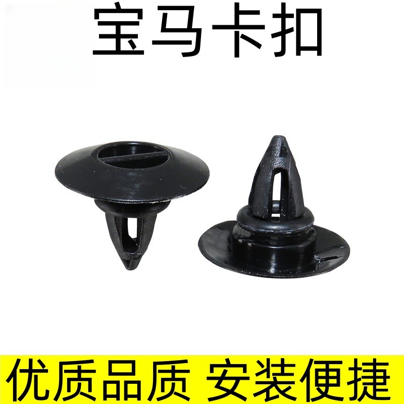 适用宝马X5X6R60脚踏板车身侧裙门槛护板固定卡扣卡子