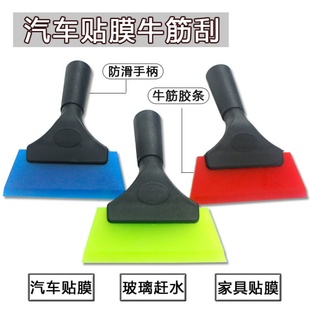 汽车贴膜工具优质牛筋刮水刮玻璃清洗赶水刮板软胶片硅胶刮刮水器