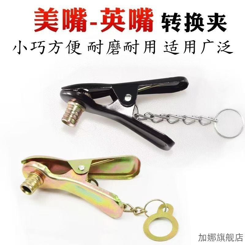 充气泵英嘴自行车变嘴打气筒转换嘴备用转接头转嘴变铁夹子气嘴头