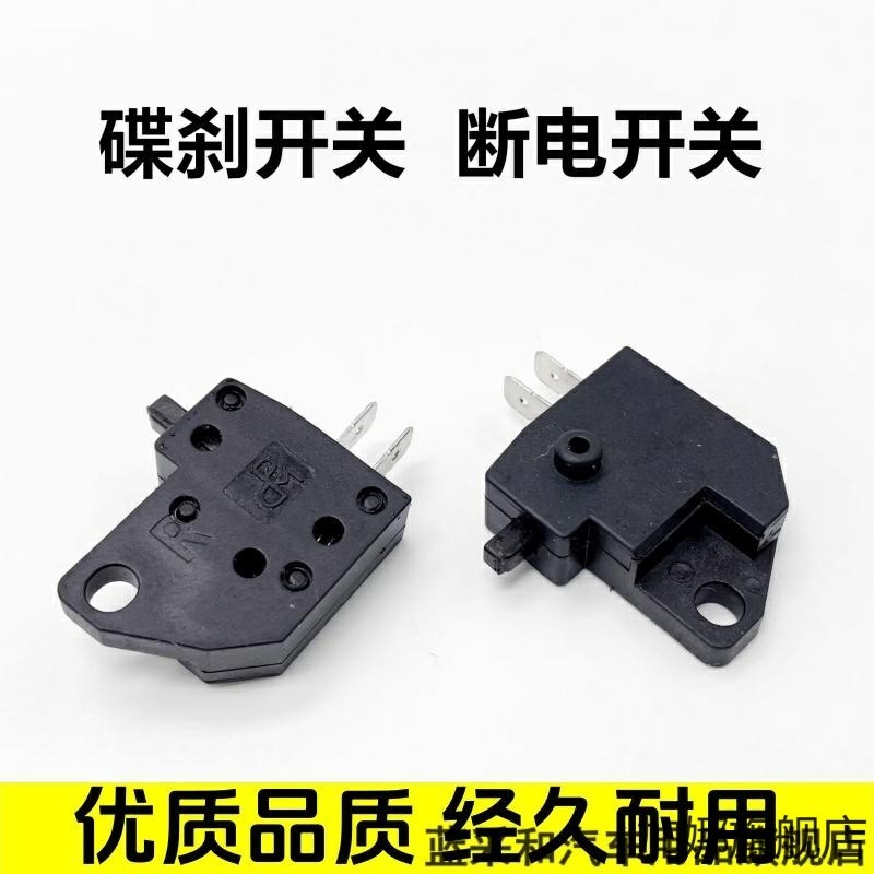 适用铃木离合开关EN125 150骏威GSX125钻豹HJ125K-2-3离合把开关