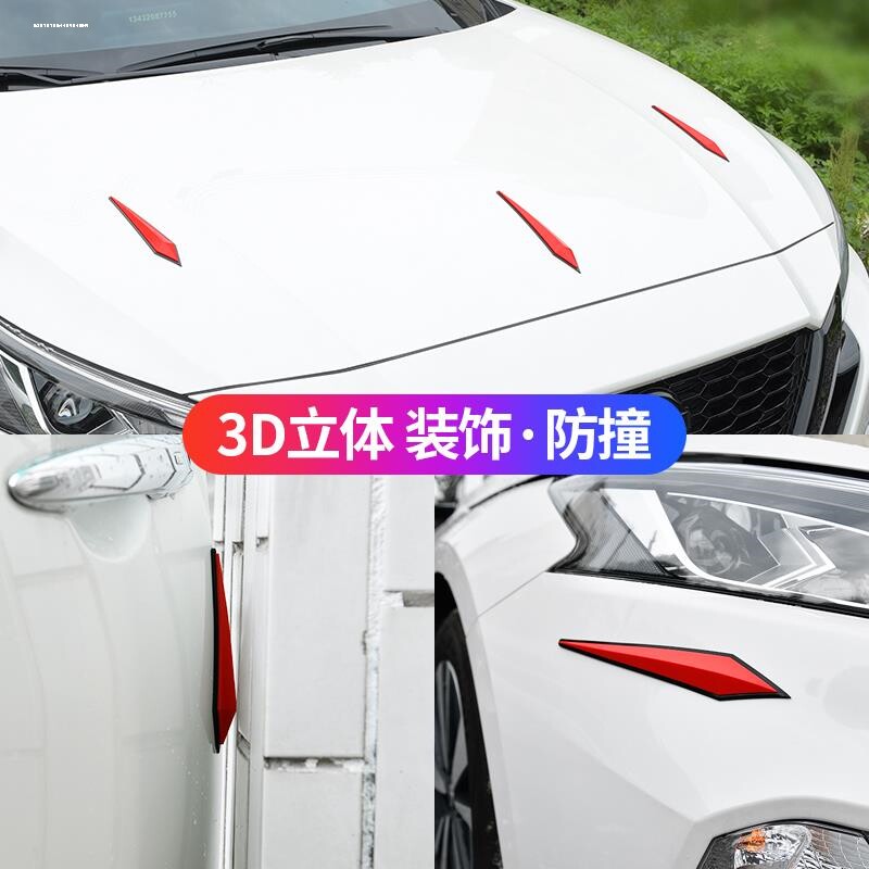 适配宝来/奥迪A4L/伊兰特防撞条保险杠防撞贴前机盖装饰后视镜防图片