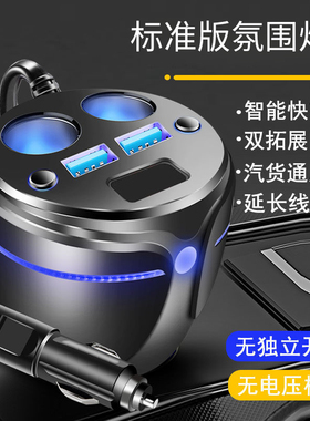 适用23款广汽埃安Yplus丫plusy车载充电器一拖二点烟器氛围灯充杯