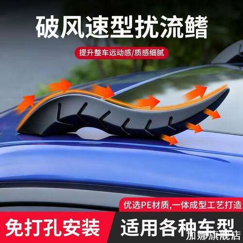 适用长安CS75新款 汽车通用龙角形龙角 车顶装饰个性 创意装饰