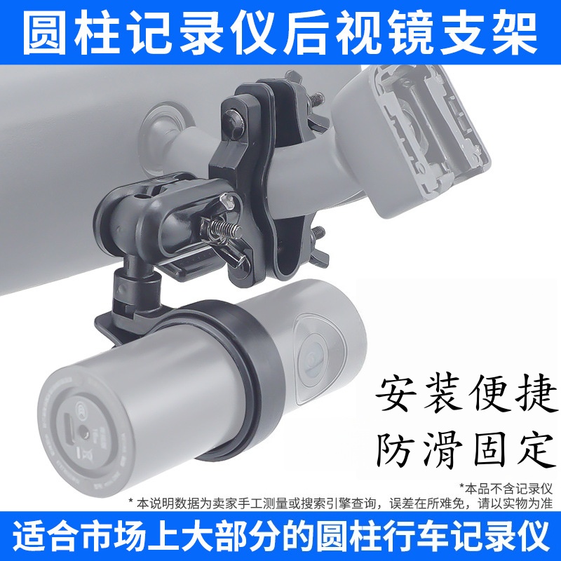 行车记录仪支架通用固定360九头蛇盯盯拍小蚁凌度papago70迈配件