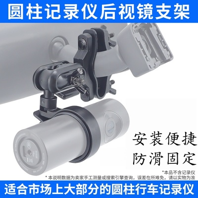 行车记录仪支架通用固定360九头蛇盯盯拍小蚁凌度papago70迈配件