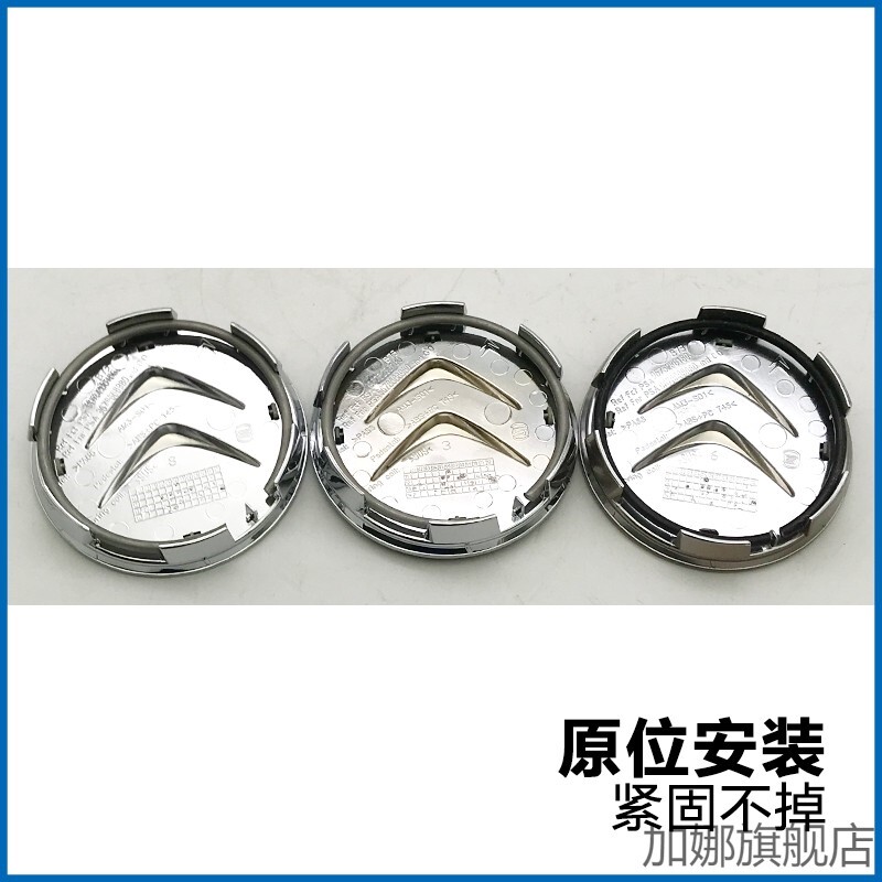 适用于东风雪铁龙轮毂盖新老世嘉C3-XR车轮中心盖C5 C4L装饰轮盖