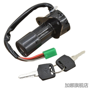 摩托车配件适用铃木王125 GS125电门锁启动点火开关开关锁4线6线