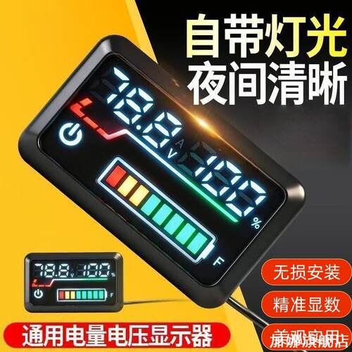 适用立马金箭台铃小牛G6 F400T 电池液晶仪表486072电压电量改装