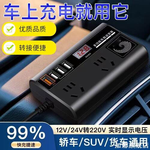 适用海狮05EV威兰达阿维塔 07车载充电器12V24V转220逆变器用品