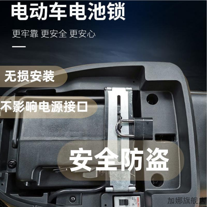 电动车电池锁电瓶锁适用雅迪爱玛踏板锁防盗神器防偷锁固定盖板