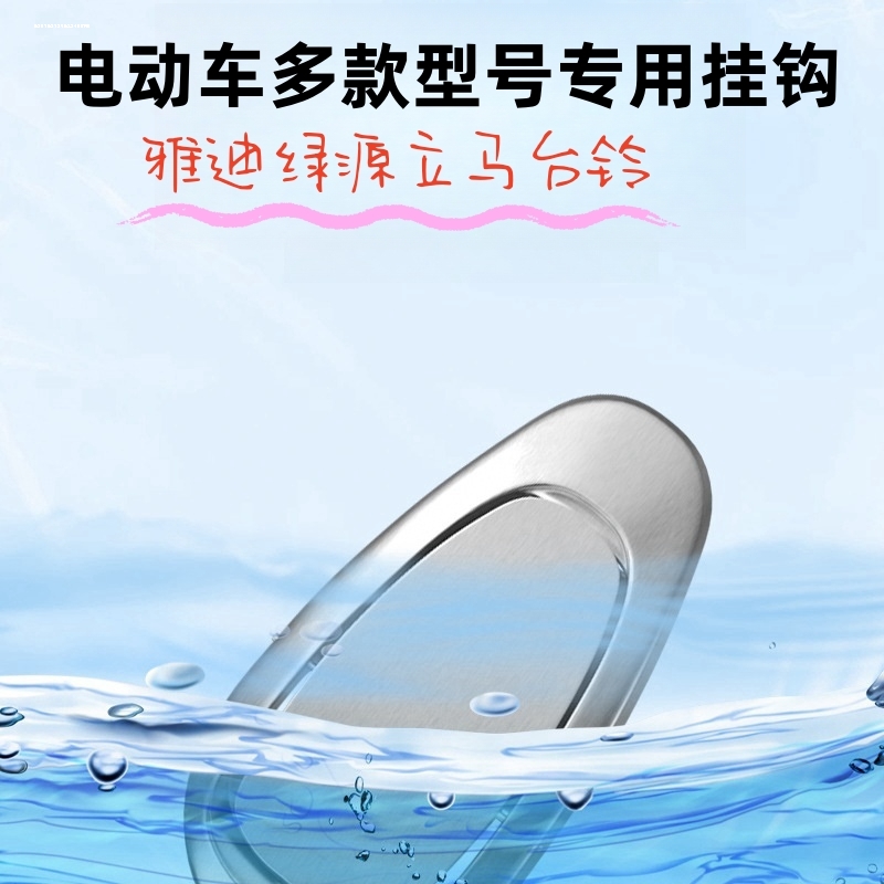 适用爱玛电动车挂钩适用引擎MAX Q312雷拉电瓶踏板车前储物箱专