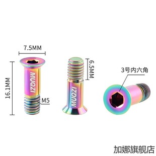 新款 钛合金导轮螺丝M5禧玛洛XT山地公路车变速器导轮链条链