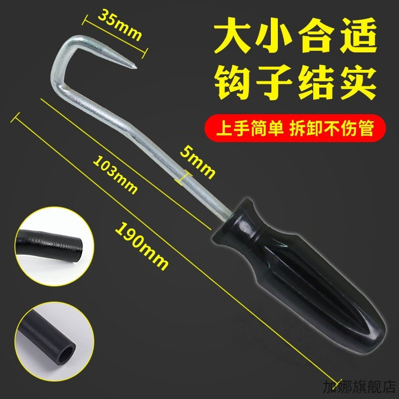 适用Model Y丰田凯美瑞秦PLUS DM汽车水管拆卸油管拆卸工具钩子