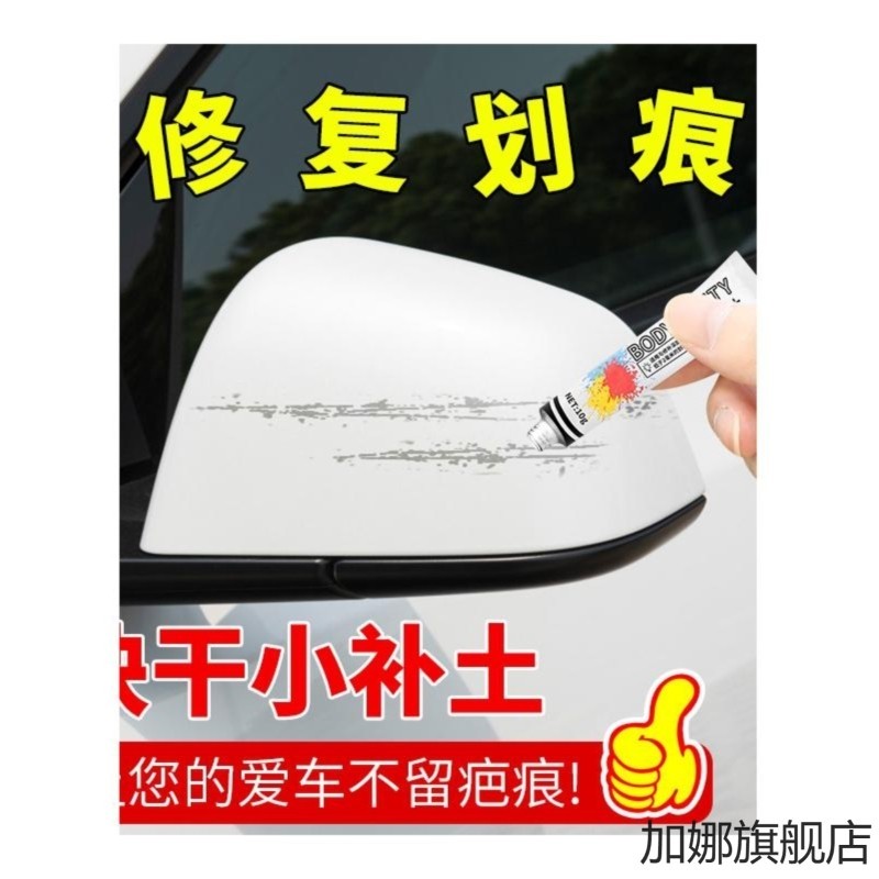 汽车补漆笔美容车漆修复露底划痕填凹痕修复腻子快干小补土原子灰