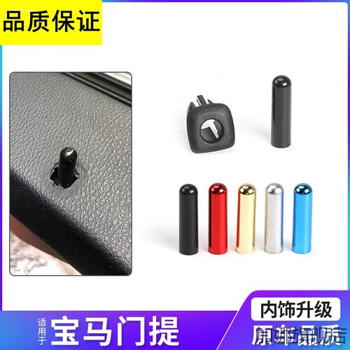 适用宝马5系F18 520 5253 525 528 530前后车门门提拉杆锁杆卡扣