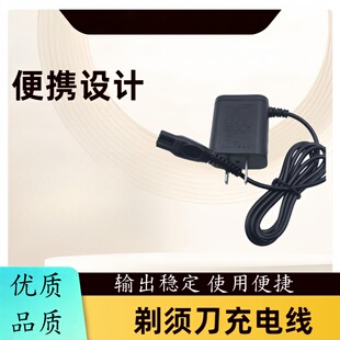 适用于飞利浦剃须刀Series5000 S6000 S7000 S8000 S9000充电器线