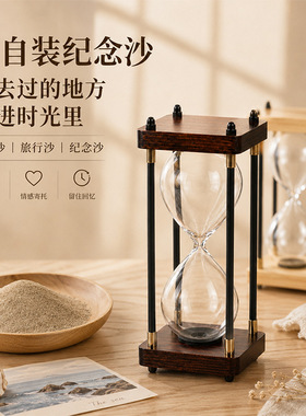 沙漏空瓶diy自制款自制沙漏空瓶计时器玻璃容器实木diy定制刻字