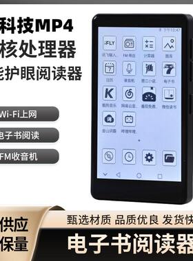 黑科技mp4小巧八核处理器智能护眼 Wi-Fi上网收音机电子书阅读器
