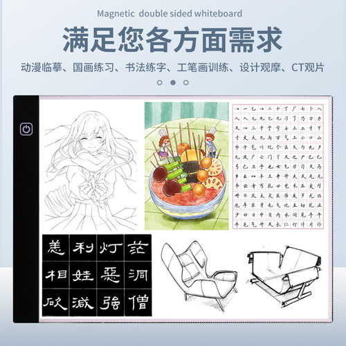 描红透光板A2A3A4A5拷贝led动漫透光临摹台书法写台发光板绘画