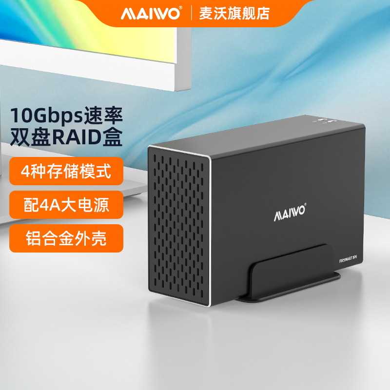 35寸机械移动硬盘盒3.5英寸RAID存储扩容移动机械壳K35272C