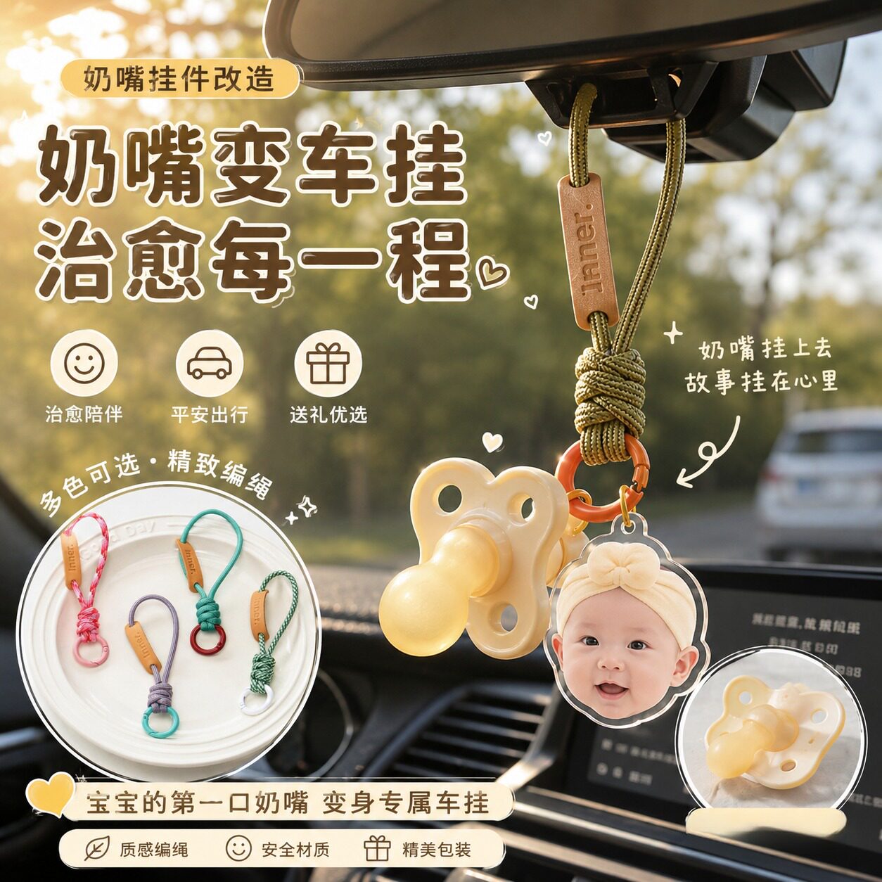 奶嘴挂件改造车挂定制logo钥匙扣挂绳皮质伞绳车钥匙链奶嘴小挂件图片