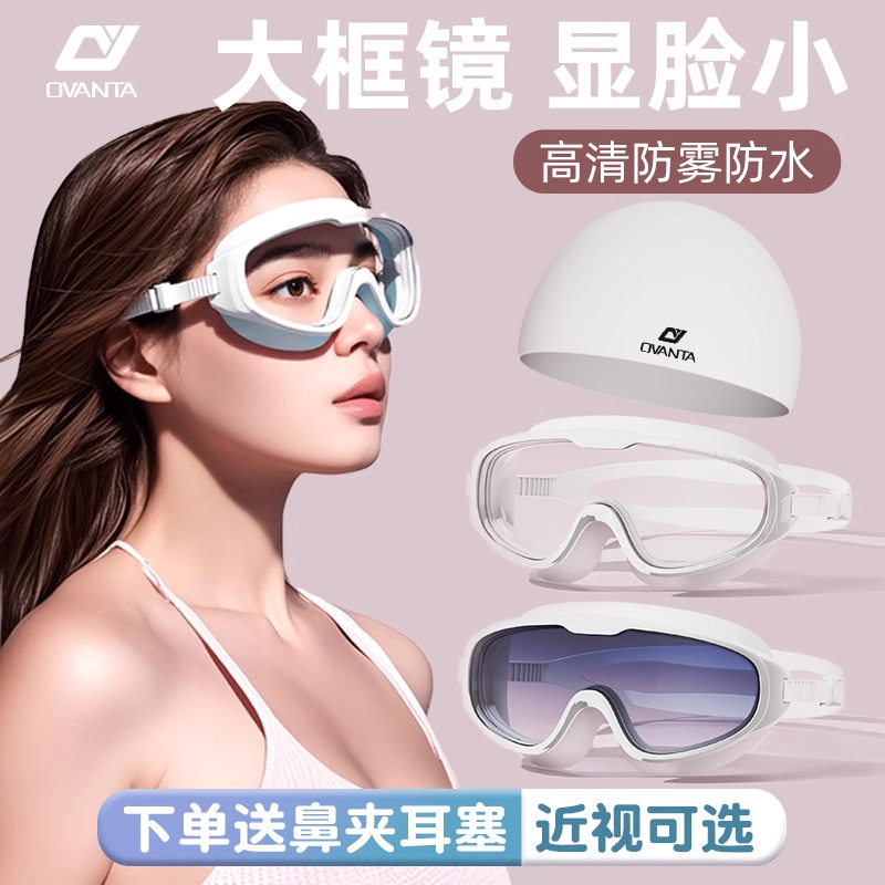 泳镜带度数左右眼不一样大框泳镜近视镜高清防雾防水套装图片