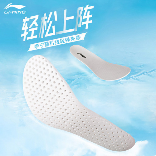 李宁䨻科技男专用鞋垫吸汗透气