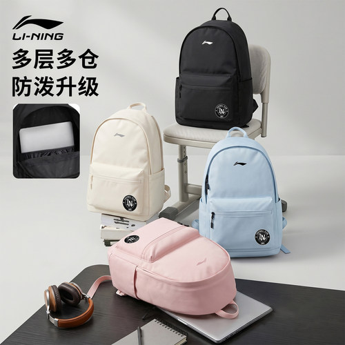 李宁2026新款大容量学生双肩包