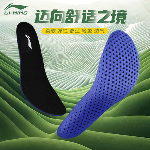 李宁原装鞋垫䨻科技运动鞋垫