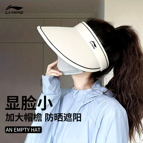李宁空顶防晒帽子女夏可折叠户外遮阳帽男骑车2026新款大檐太阳帽
