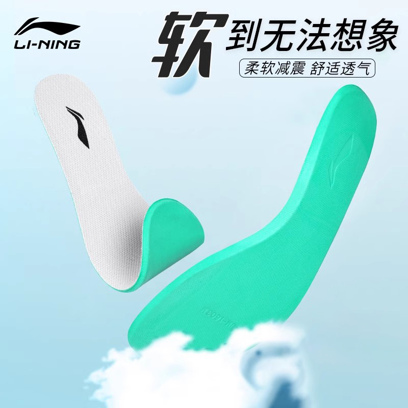 李宁运动pu鞋垫原装吸汗透气