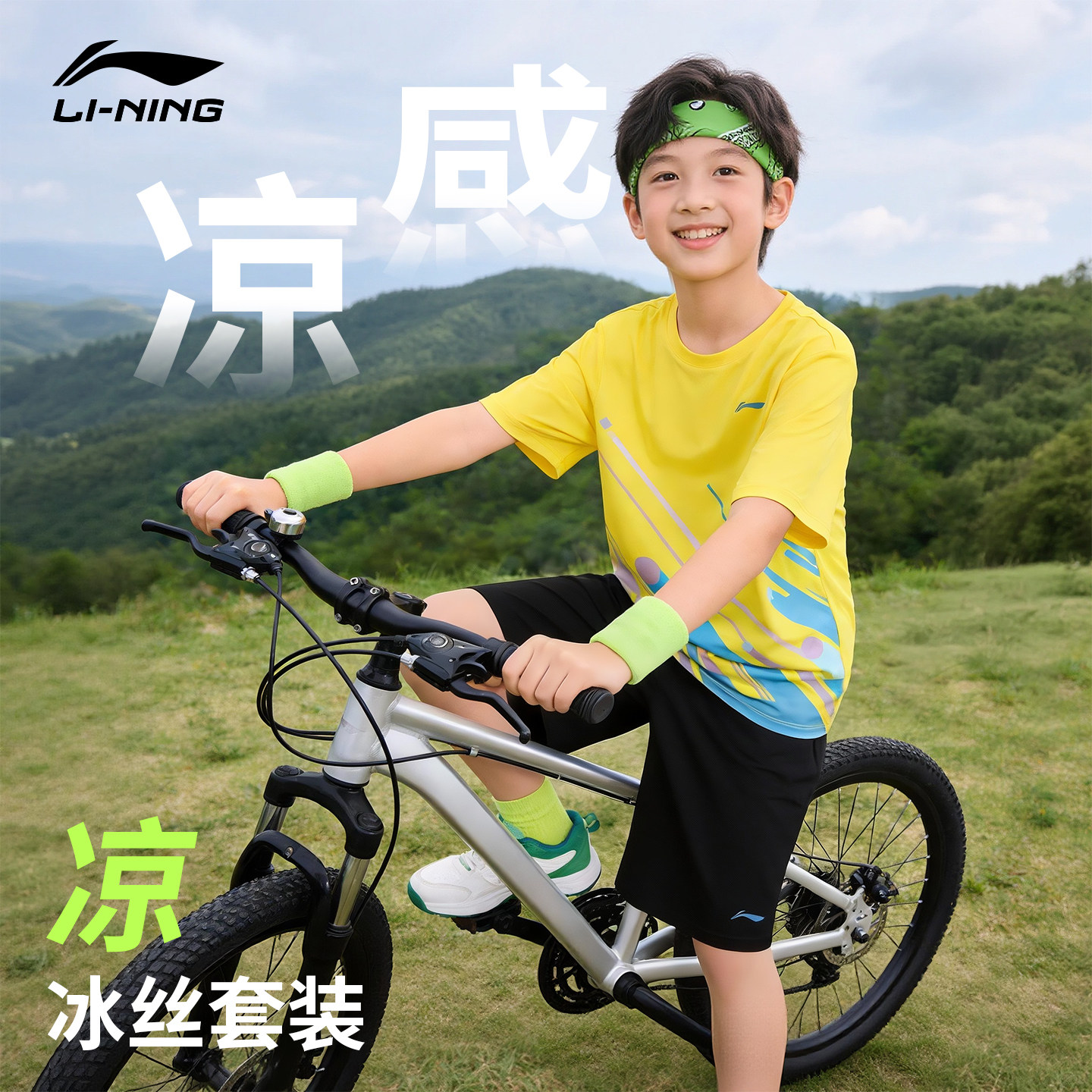 李宁速干套装儿童男童女童羽毛球服乒乓球服健身运动服短袖短裤夏