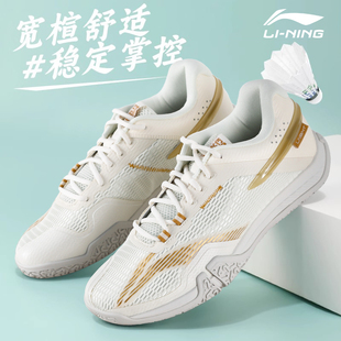 李宁羽毛球鞋男女款2026新款贴地飞行耐磨减震防滑透气训练运动鞋