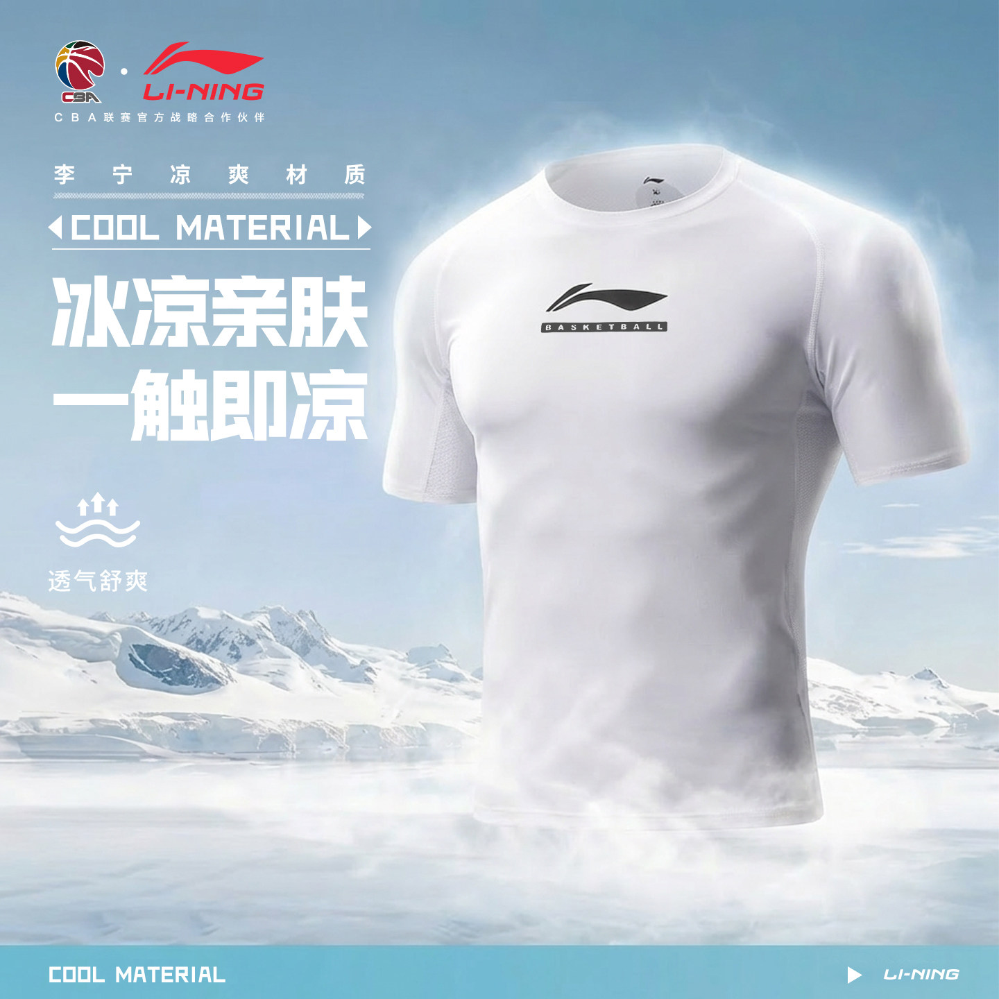 李宁CBA健身衣服男短袖紧身衣图片