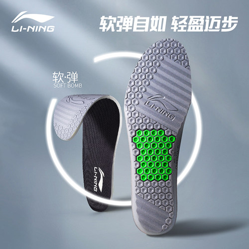 李宁原装螺母鞋垫羽毛球运动专用