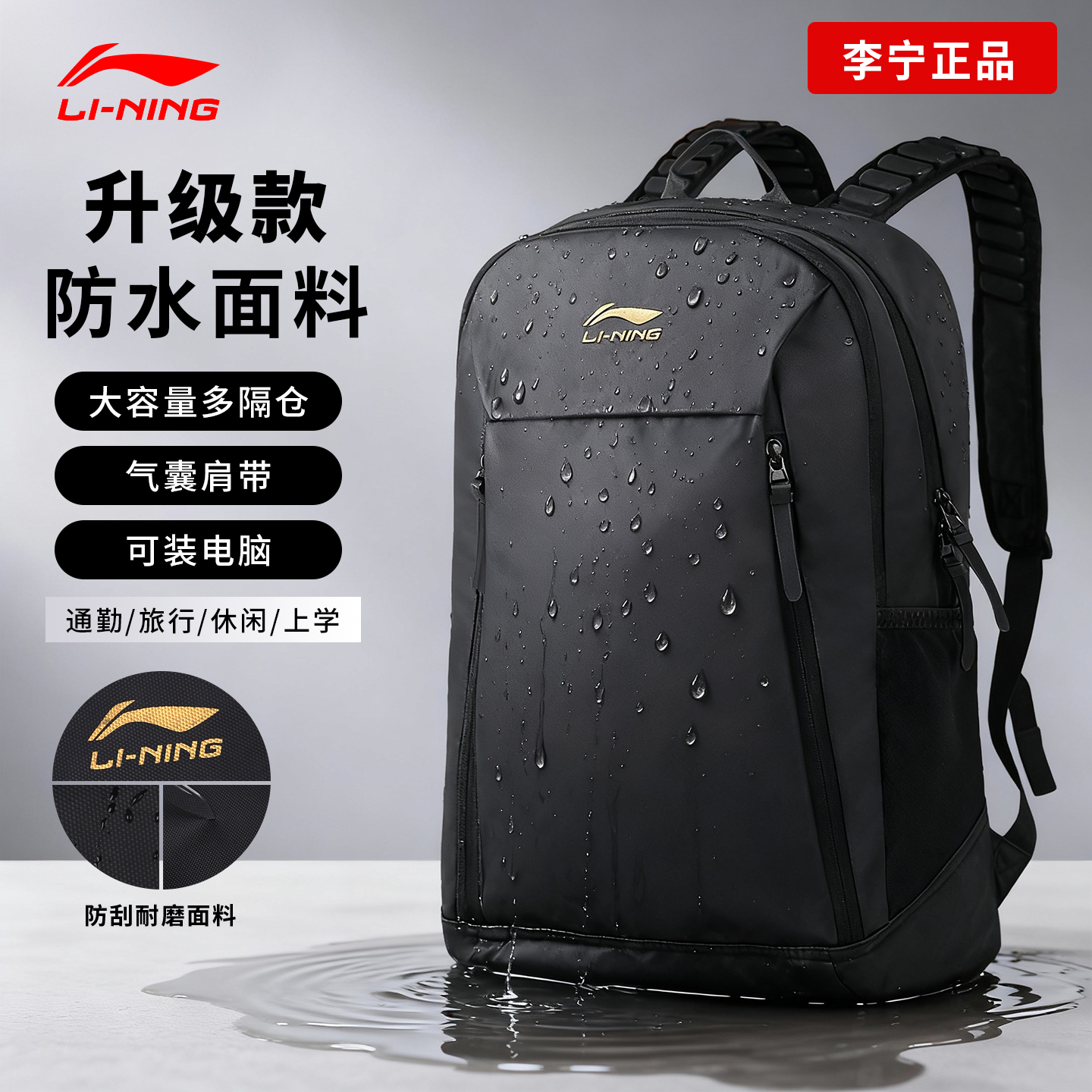 李宁大容量防水商务背包