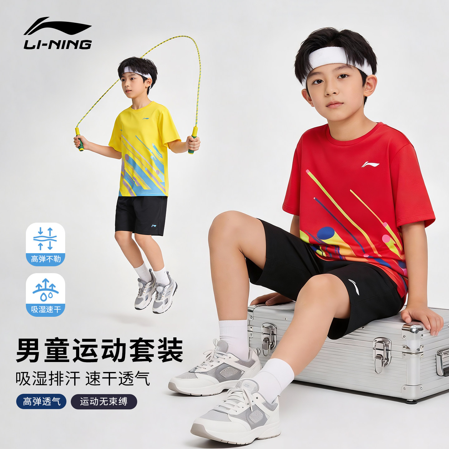 李宁儿童套装速干短袖短裤男童女童羽毛球服乒乓球服健身运动服夏