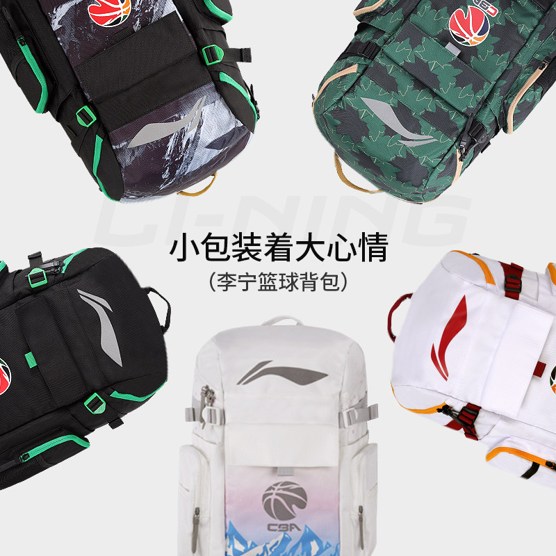 李宁CBA篮球大容量训练双肩包图片