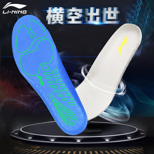 【热卖2w+】李宁鞋垫高弹透气