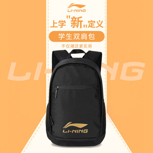 李宁大容量双肩包防泼水学生书包