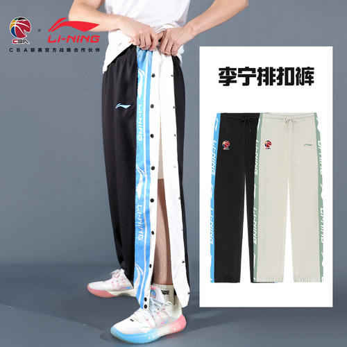 李宁CBA篮球全开秒脱排扣裤男款