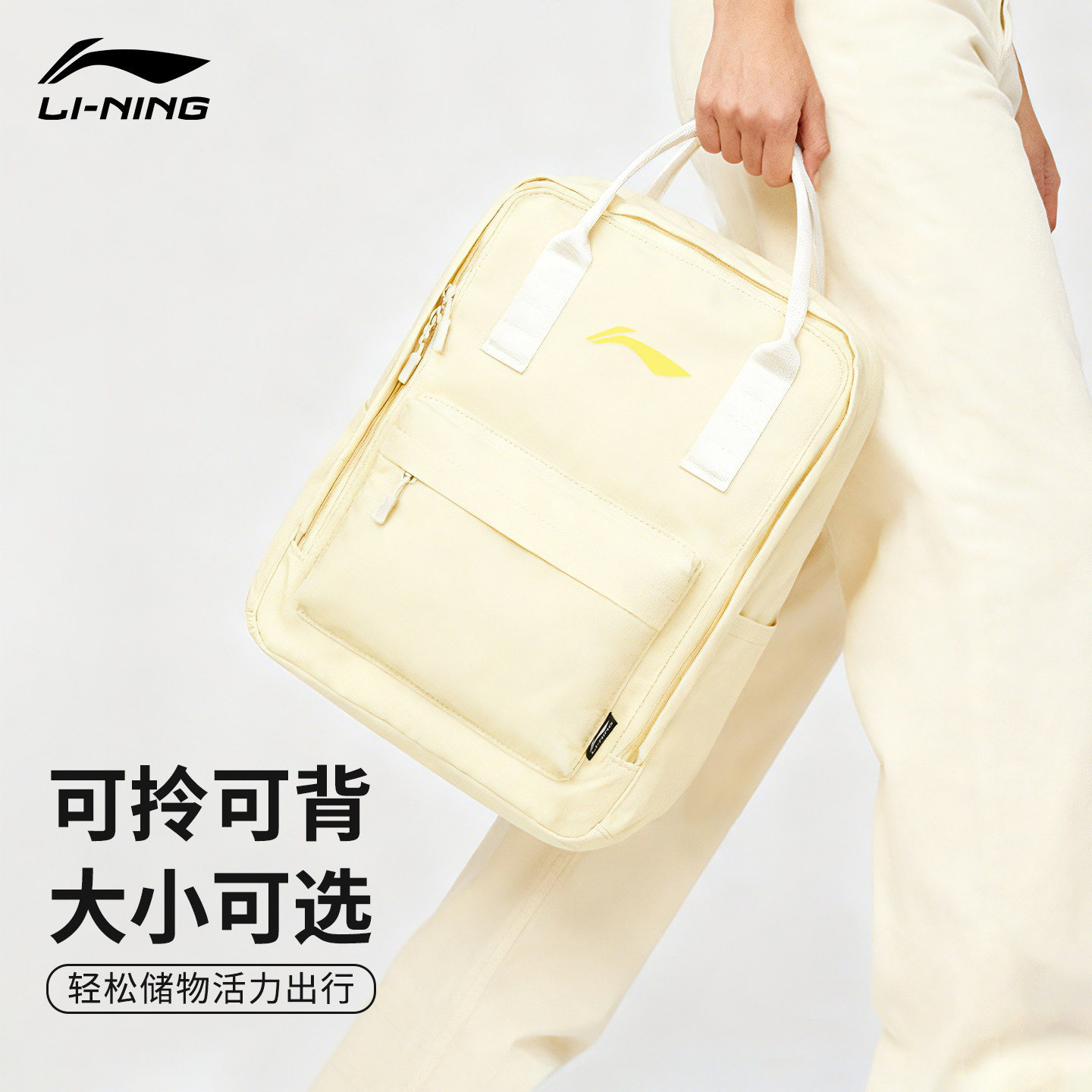 李宁双肩包女款可拎可背大容量旅行通勤电脑背包初高中学生书包,运动包/户外包/配件,双肩背包,淘宝优惠券,粉丝福利购,淘宝优惠卷