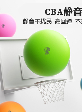 CBA室内静音篮球无声静音球成人儿童训练专用7号5号超静音不掉渣