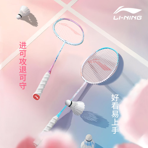 李宁羽毛球拍超轻耐打碳素纤维女