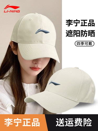 李宁男女同款棒球帽防晒帽子