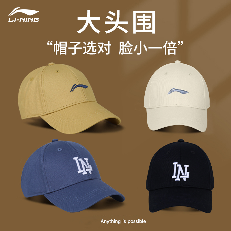 李宁鸭舌帽户外运动男女春夏季