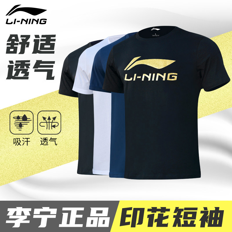 李宁短袖T恤男女夏季宽松纯新疆棉透气大LOGO运动半袖体恤上衣在类目 运动服/休闲服装, 运动T恤中 - 来自Buy2taobao.com提供专业的淘宝代购服务
