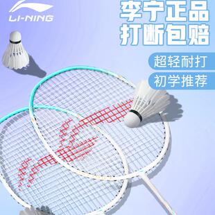 李宁羽毛球拍凯胜正品专业羽毛球套装全碳素纤维超轻耐用单双拍子